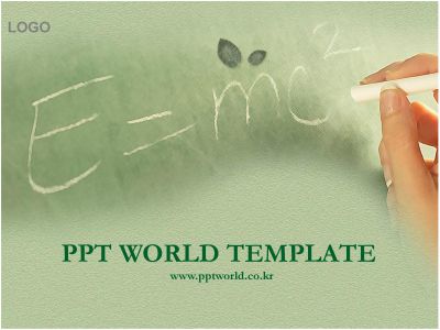 분필 나뭇잎 PPT 템플릿 초록배경의 E = MC²(메인)
