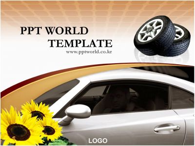 해바라기 자동차와 타이어 PPT 템플릿 자동차 모습과 타이어(메인)