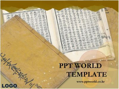 고전 공부 PPT 템플릿 전통책자가 있는 템플릿