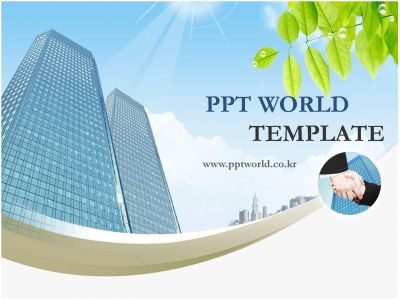 건물 성공 PPT 템플릿 회사계약성사 비즈니스 템플릿(메인)