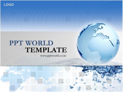 기획서 보고서 PPT 템플릿 물위의지구(메인)