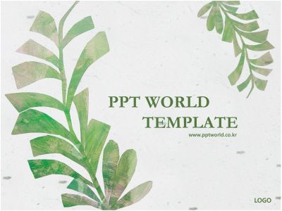 그린 식물이 있는 심플한 보고서 PPT 템플릿 [고급형]식물이 있는 심플한 보고서(자동완성형 포함)