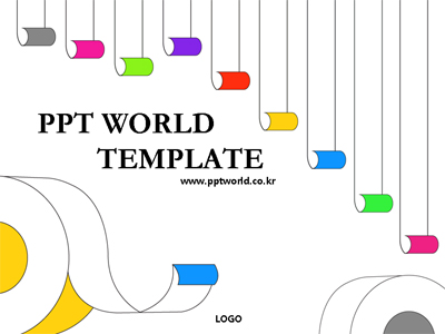 종이접기 색 테이프가 말려있는 템플릿 PPT 템플릿 색 테이프가 말려있는 템플릿(자동완성형 포함)