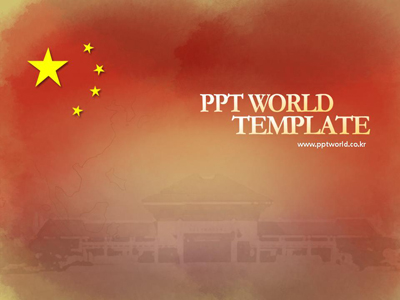 중국 건물 중국 국기와 건물 PPT 템플릿 [고급형]중국 국기와 건물(메인)