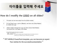 한국 전통 PPT 템플릿 한국전통 등불이 있는 템플릿(자동완성형 포함)_슬라이드2