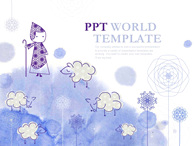 양목장 수채화 PPT 템플릿 목자와 어린양_슬라이드1