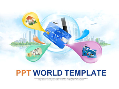 빛 분양 PPT 템플릿 편리한 카드 소비문화(자동완성형포함)