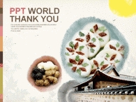 설날 보름달 PPT 템플릿 한국 전통 음식 템플릿(자동완성형포함)_슬라이드36