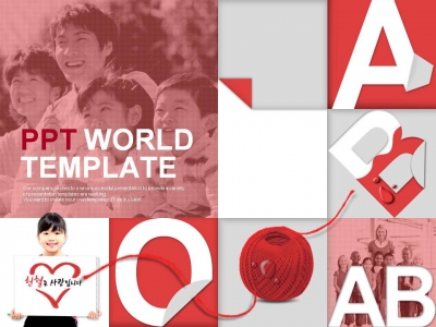털실 하트 PPT 템플릿 헌혈 캠페인 템플릿(자동완성형포함)(메인)