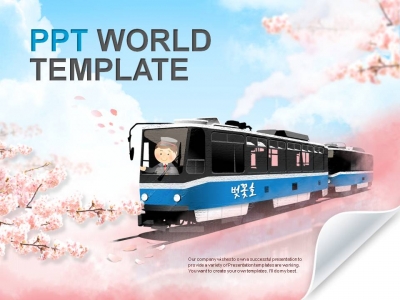 맑음 벚꽃호 PPT 템플릿 벚꽃 기차여행 템플릿(자동완성형포함)