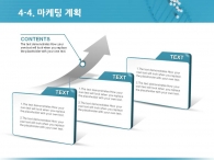 병 진단 PPT 템플릿 제약회사 사업계획서 템플릿(자동완성형포함)_슬라이드20