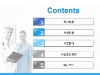 수술 회색 PPT 템플릿 심플한 병원 소개서(자동완성형포함)_슬라이드2