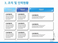 수술 회색 PPT 템플릿 심플한 병원 소개서(자동완성형포함)_슬라이드7