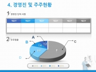 수술 회색 PPT 템플릿 심플한 병원 소개서(자동완성형포함)_슬라이드8
