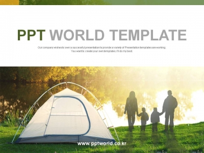 나들이 소풍 PPT 템플릿 가을 캠핑 사업계획서 템플릿(자동완성형포함)