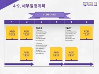 앱스토어 애플리케이션 PPT 템플릿 소셜 마케팅 기획서 템플릿(자동완성형포함)_슬라이드24