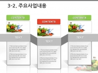 마늘 호박 PPT 템플릿 친환경 유기농 야채식단 사업 제안서(자동완성형포함)_슬라이드12