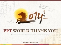 시무식 해돋이 PPT 템플릿 2014 갑오년 새해 템플릿_슬라이드4