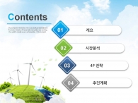 재생 청정 PPT 템플릿 녹색 에너지 자원 보고서 템플릿(자동완성형포함)_슬라이드2