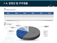 달력 대차대조표 PPT 템플릿 심플한 커뮤니케이션 아이콘(자동완성형포함)_슬라이드8