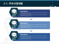 달력 대차대조표 PPT 템플릿 심플한 커뮤니케이션 아이콘(자동완성형포함)_슬라이드9