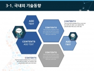 달력 대차대조표 PPT 템플릿 심플한 커뮤니케이션 아이콘(자동완성형포함)_슬라이드13