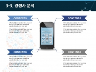 달력 대차대조표 PPT 템플릿 심플한 커뮤니케이션 아이콘(자동완성형포함)_슬라이드15