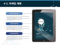 달력 대차대조표 PPT 템플릿 심플한 커뮤니케이션 아이콘(자동완성형포함)_슬라이드19