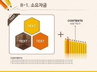 원형그래프 계단식그래프 PPT 템플릿 노란색 연필이 있는 심플한 제안서(자동완성형포함)_슬라이드21
