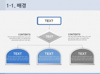 화살표 기대효과
 PPT 템플릿 심플한 블루라인 그래픽(자동완성형포함)_슬라이드5