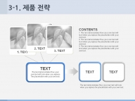 화살표 기대효과
 PPT 템플릿 심플한 블루라인 그래픽(자동완성형포함)_슬라이드15