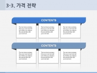 화살표 기대효과
 PPT 템플릿 심플한 블루라인 그래픽(자동완성형포함)_슬라이드17