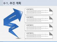 화살표 기대효과
 PPT 템플릿 심플한 블루라인 그래픽(자동완성형포함)_슬라이드21
