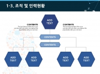 달력 대차대조표 PPT 템플릿 심플한 커뮤니케이션 아이콘(자동완성형포함)_슬라이드7