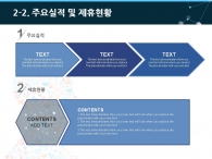 달력 대차대조표 PPT 템플릿 심플한 커뮤니케이션 아이콘(자동완성형포함)_슬라이드10