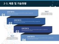 달력 대차대조표 PPT 템플릿 심플한 커뮤니케이션 아이콘(자동완성형포함)_슬라이드11
