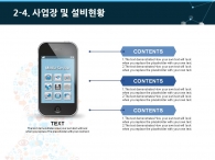 달력 대차대조표 PPT 템플릿 심플한 커뮤니케이션 아이콘(자동완성형포함)_슬라이드12