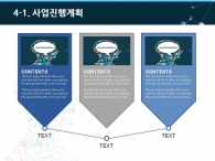 달력 대차대조표 PPT 템플릿 심플한 커뮤니케이션 아이콘(자동완성형포함)_슬라이드17
