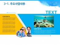 원형그래프 투자회수방안 PPT 템플릿 푸른 바다 돌고래와 동심 속 아이들(자동완성형포함)_슬라이드11