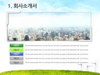 풍경 햇살 PPT 템플릿 친환경 그린 에너지 회사 소개서(자동완성형포함)_슬라이드5