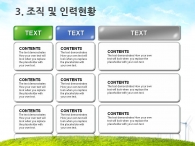 풍경 햇살 PPT 템플릿 친환경 그린 에너지 회사 소개서(자동완성형포함)_슬라이드7