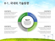 풍경 햇살 PPT 템플릿 친환경 그린 에너지 회사 소개서(자동완성형포함)_슬라이드15