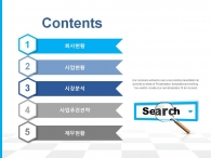 marketing 마케팅전략 PPT 템플릿 온라인 검색광고 서비스_슬라이드1