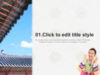 세배 문양 PPT 템플릿 아름다운 한국의 멋(자동완성형포함)_슬라이드3