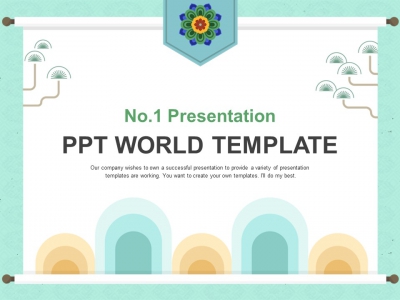 종이 한지 PPT 템플릿 심플한 전통문양(자동완성형포함)_슬라이드1