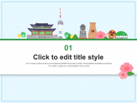 대한민국 여행지 소개 파워포인트 PPT 템플릿 디자인_슬라이드3
