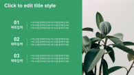 초록초록 가드닝 식물(자동완성형포함) 파워포인트 PPT 템플릿 디자인_슬라이드5