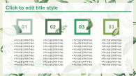 초록초록 가드닝 식물(자동완성형포함) 파워포인트 PPT 템플릿 디자인_슬라이드18