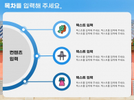 한국의 색 전통 문화 파워포인트 PPT 템플릿 디자인_슬라이드8