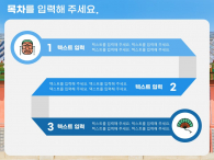 한국의 색 전통 문화 파워포인트 PPT 템플릿 디자인_슬라이드9